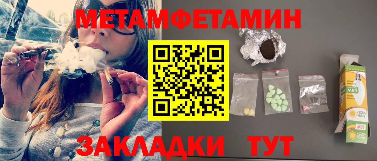 АМФЕТАМИН 97%  Вход с VPN  Югорск 