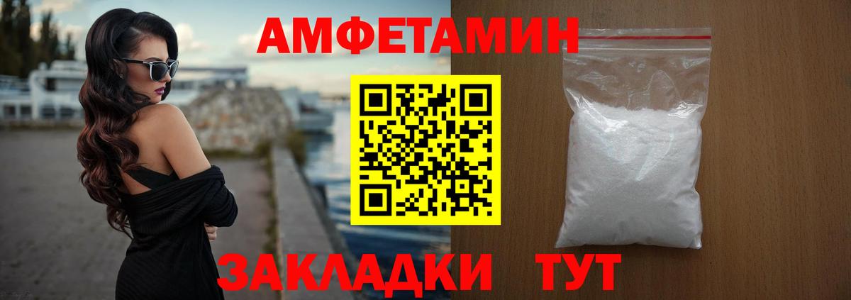 Амфетамин Розовый Югорск