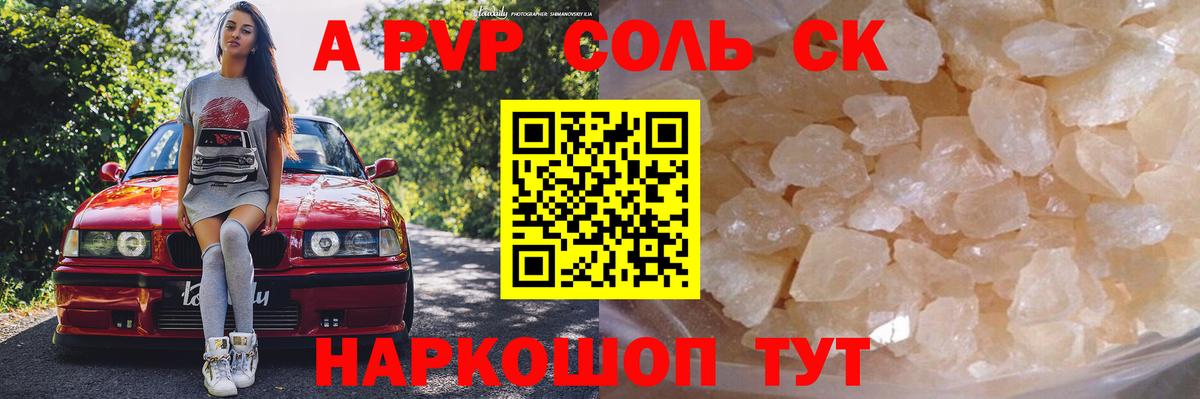 Alpha-PVP Crystall  Alpha PVP мука  Вход с VPN  Alfa_PVP  цены   A PVP мука  Югорск 