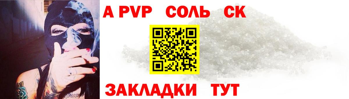 A PVP мука Югорск