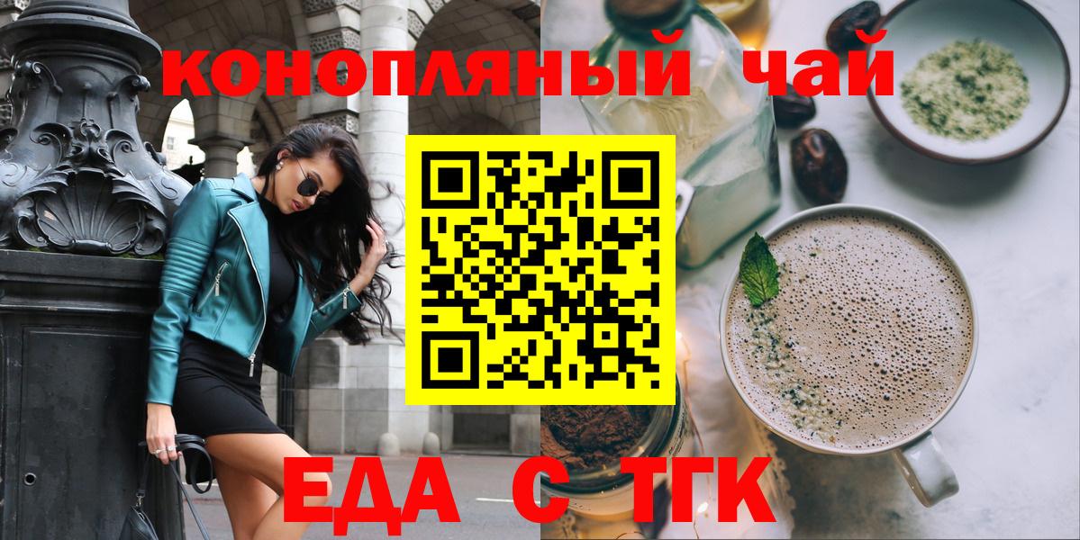 Cannafood конопля  Вход с VPN  Югорск 
