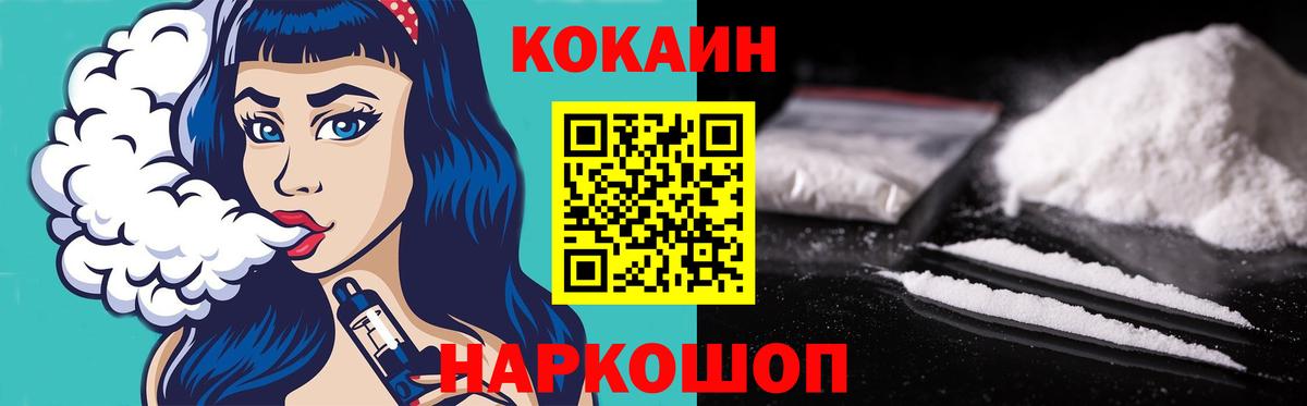 КОКАИН  Вход с VPN  Югорск  Кокаин Fish Scale  COCAIN VHQ 