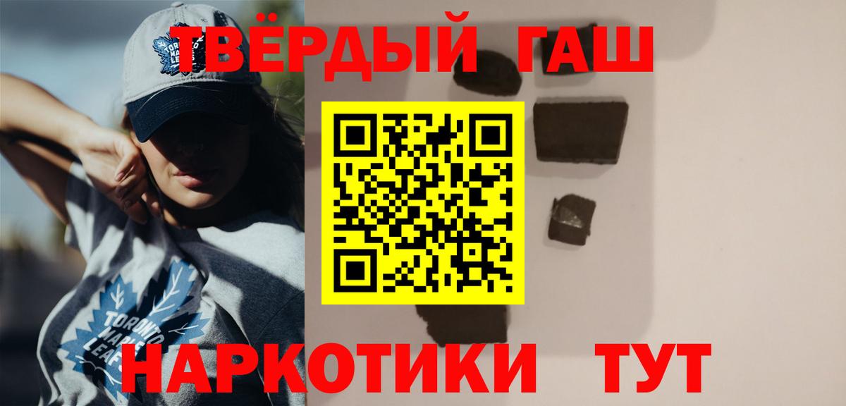 ГАШИШ Ice-O-Lator  Вход с VPN  Югорск 