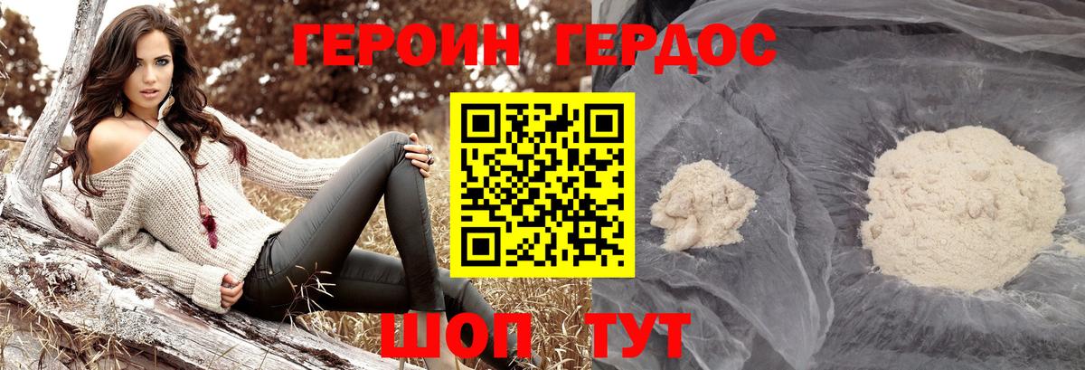 Героин VHQ Югорск