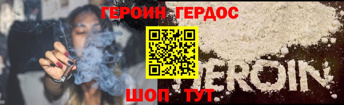 Героин белый  Вход с VPN  Югорск 