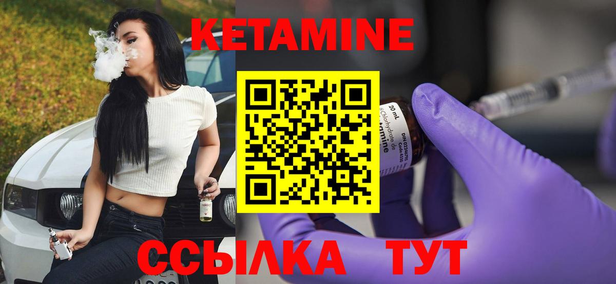 Кетамин VHQ  КЕТАМИН ketamine  Вход с VPN  Югорск 