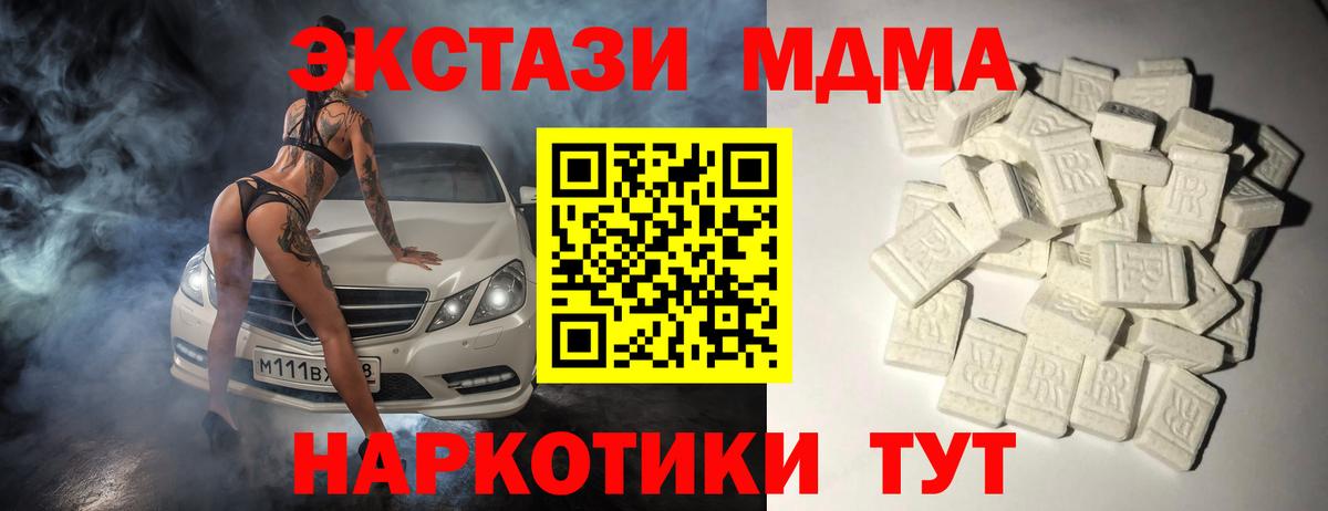 МДМА Molly  Вход с VPN  Югорск 