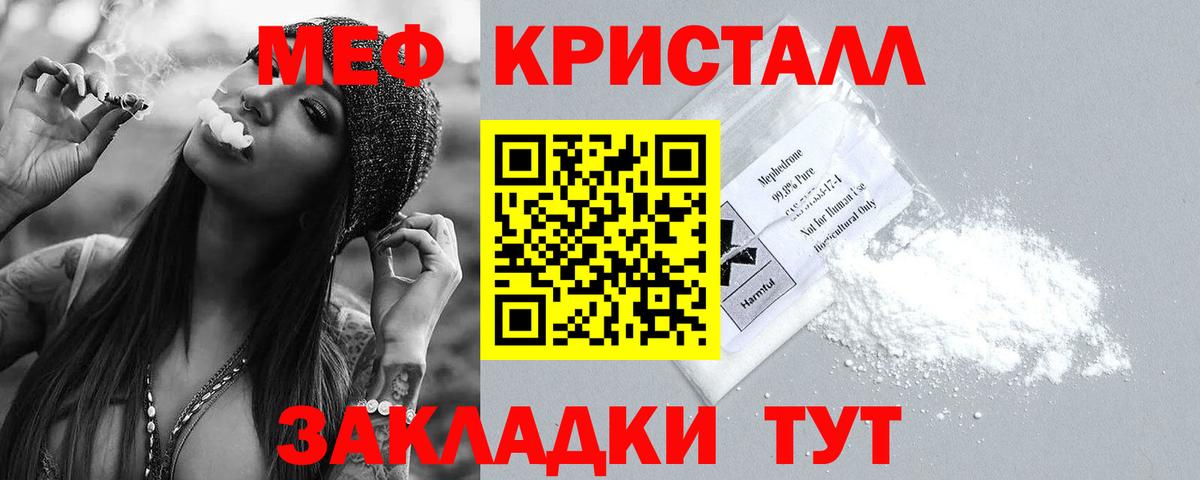 Югорск  Мефедрон VHQ  Вход с VPN  где купить наркоту  МЯУ-МЯУ mephedrone  МЕФ 