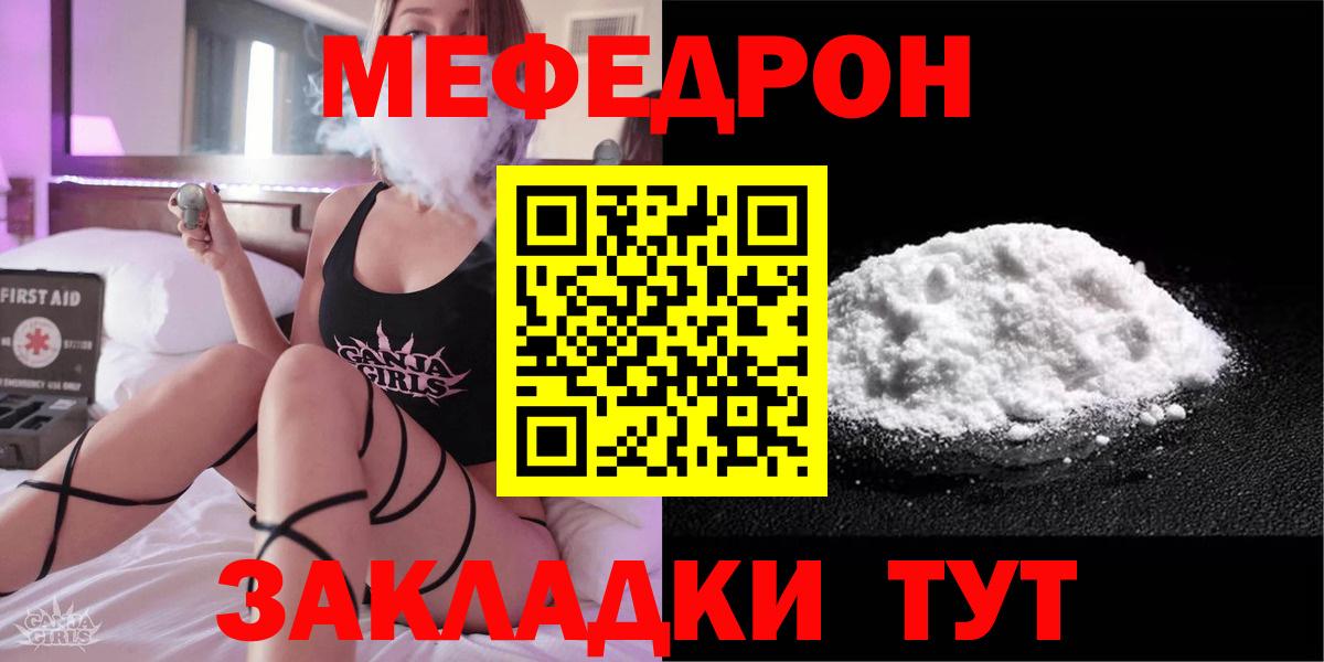Мефедрон Югорск