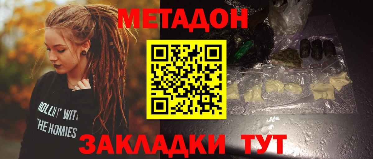 Югорск  Метадон кристалл  darknet телеграм  Вход с VPN 