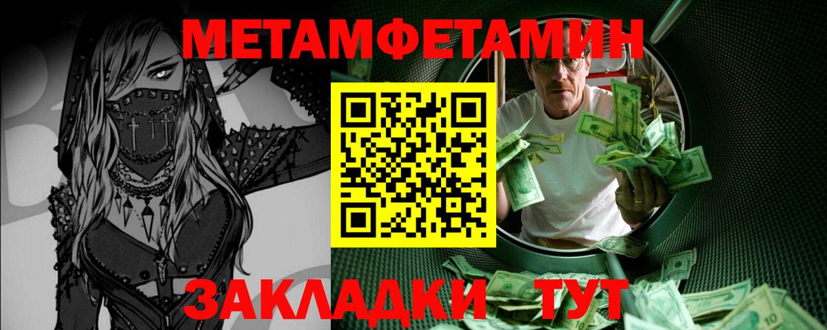 Метамфетамин Methamphetamine  Вход с VPN  Югорск  Метамфетамин Methamphetamine 