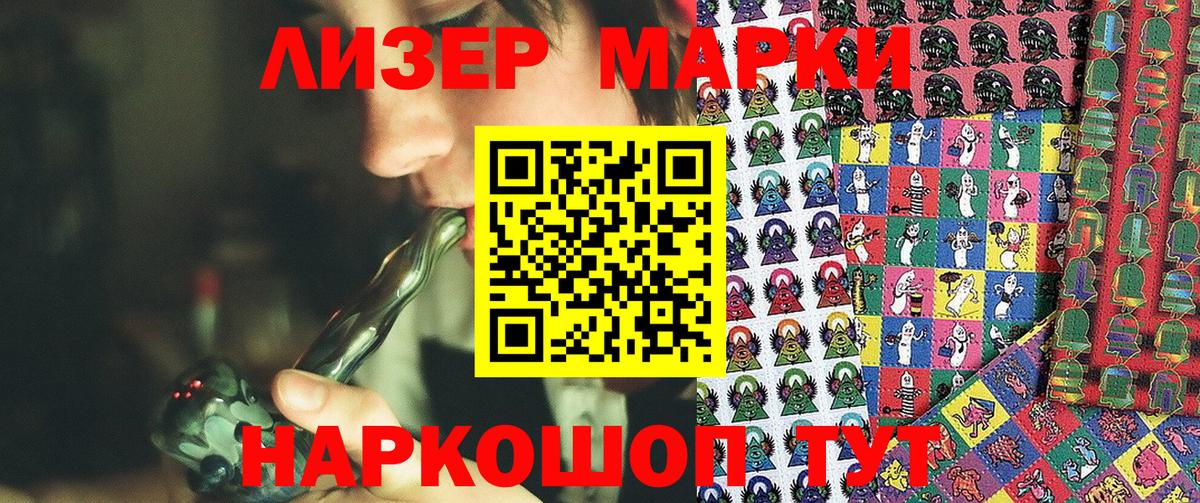 Марки 25I-NBOMe 1,5мг  Марки NBOMe  Югорск  Вход с VPN 